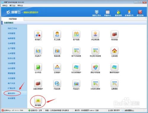 進(jìn)銷(xiāo)存軟件如何錄入商品期初庫(kù)存