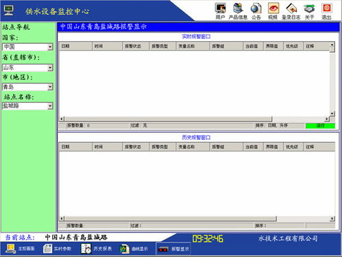 世紀星組態(tài)軟件在城市供水系統(tǒng)中的應(yīng)用簡介