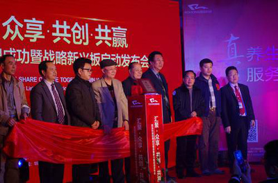 互聯(lián)網(wǎng)+大健康掛牌企業(yè)赴成都啟動新興戰(zhàn)略