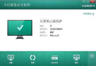 卡巴斯基安全軟件2014產品界面圖解析 直觀、高效的用戶體驗設計