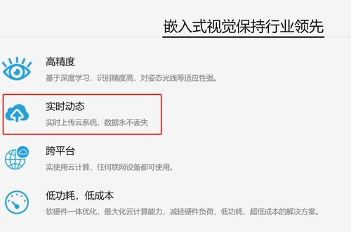 男子戴頭盔去看房，人臉識別系統竟成“價格探測器”