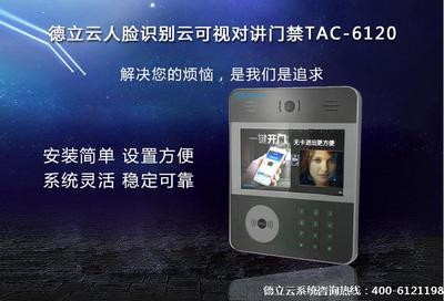人臉識別門禁系統 讓智慧社區更智慧安全，讓管理更高效便捷