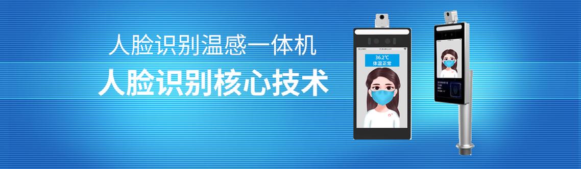 廈門人證比對系統邁入智能防疫新階段 人臉識別溫感一體機讓通行更便捷、更安全
