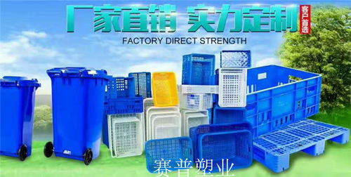 全新質量塑料筐570 335塑膠框批發(fā)重慶賽普塑業(yè)食品周轉筐生產廠
