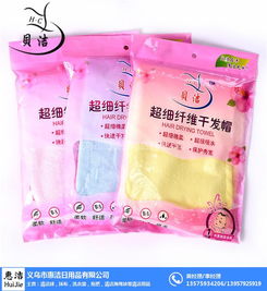 三角干發帽批發 遼寧貝潔品牌及廚具衛具日用雜品綜合指南